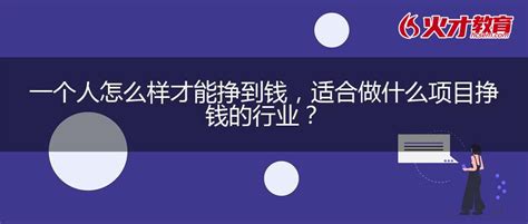 做偏门|偏门怎么做才能挣到快钱？